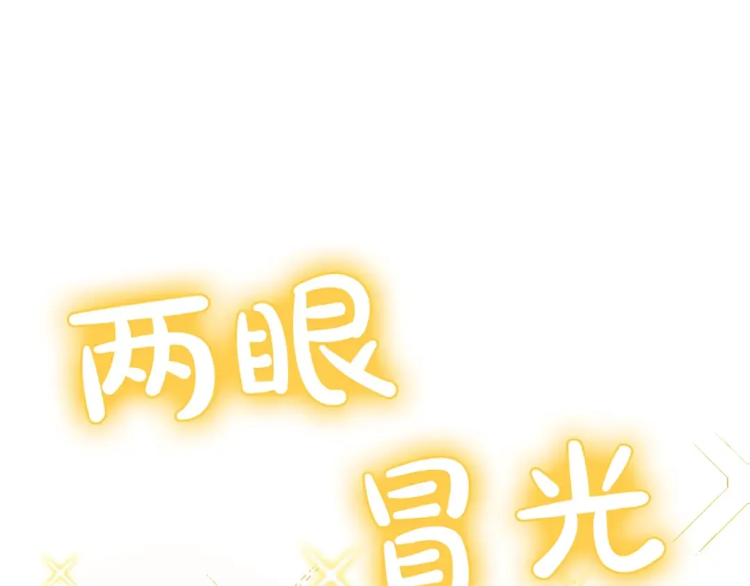第21话 我不会伤害她 第171页