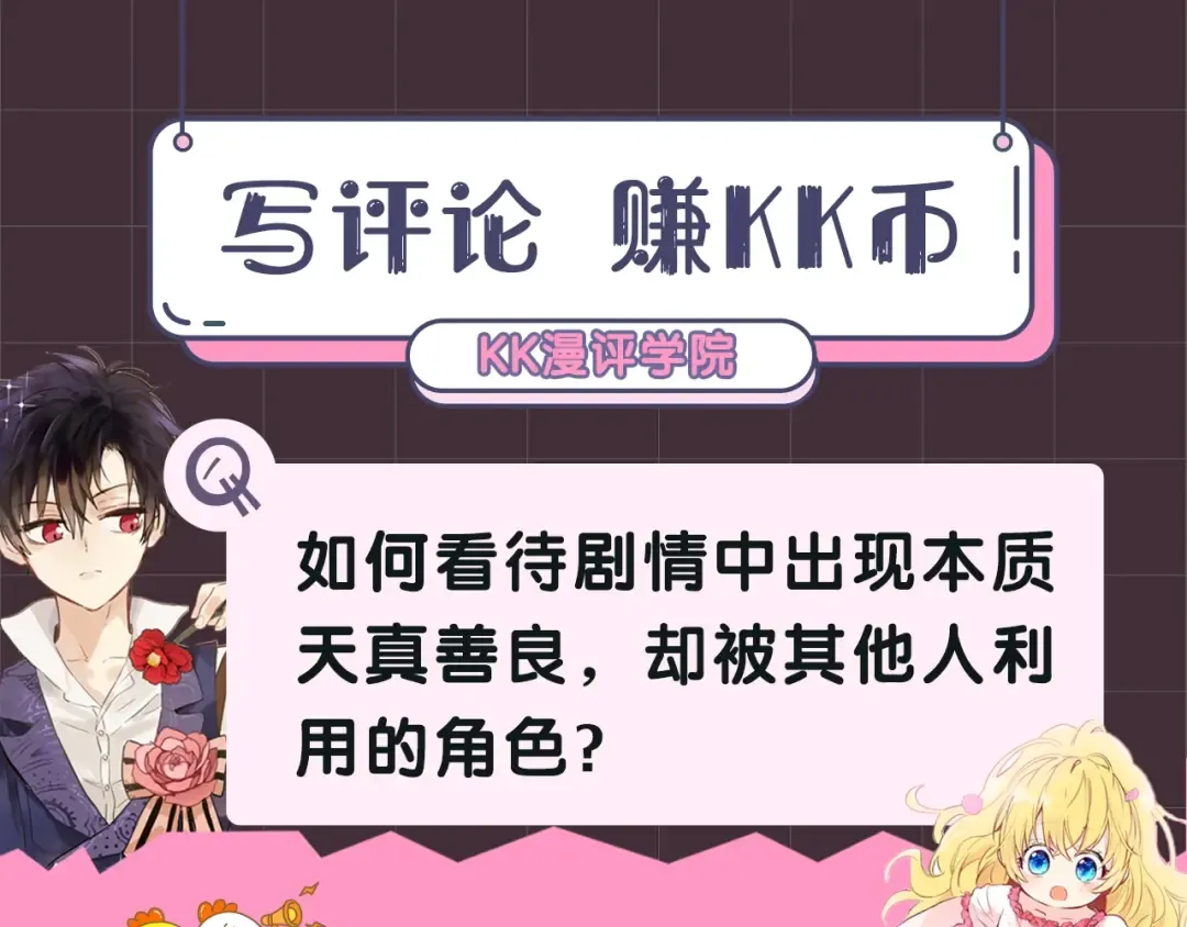 第21话 我不会伤害她 第178页