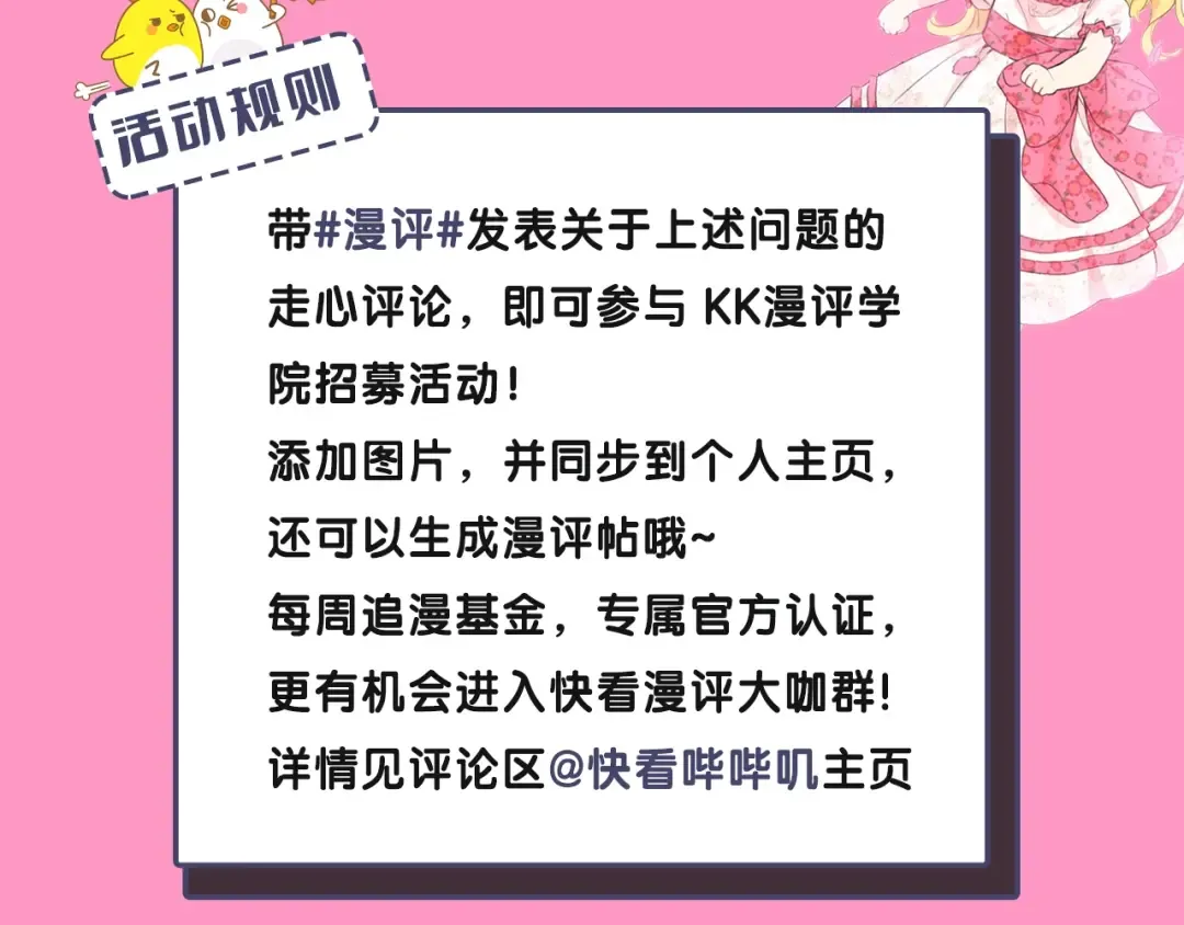 第21话 我不会伤害她 第179页