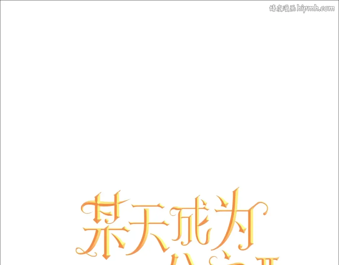 第22话 你过得好吗？ 第1页