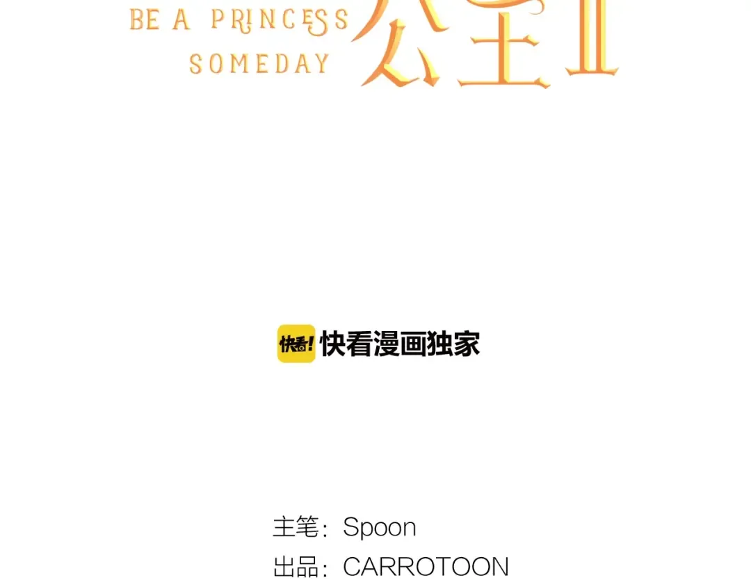 第22话 你过得好吗？ 第2页