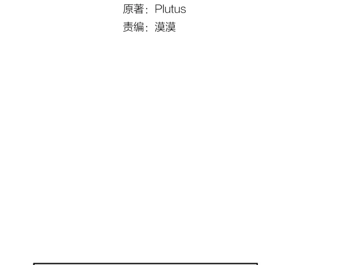 第22话 你过得好吗？ 第3页