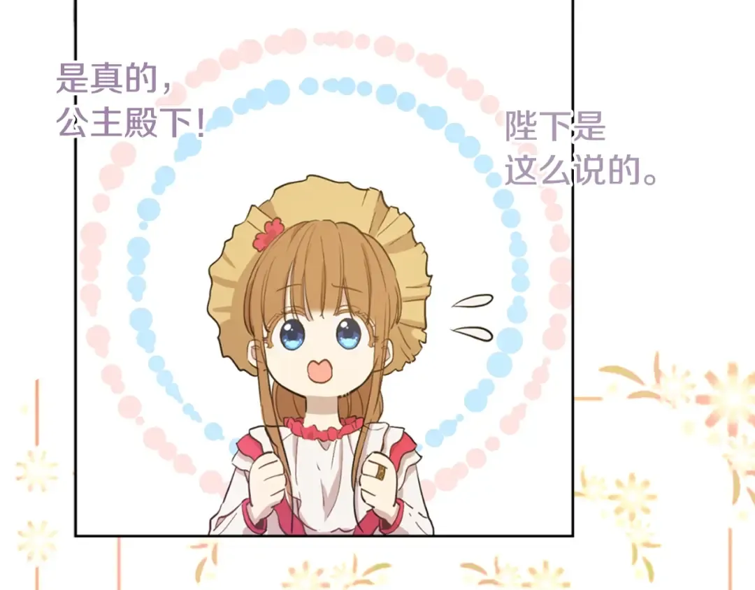 第22话 你过得好吗？ 第4页