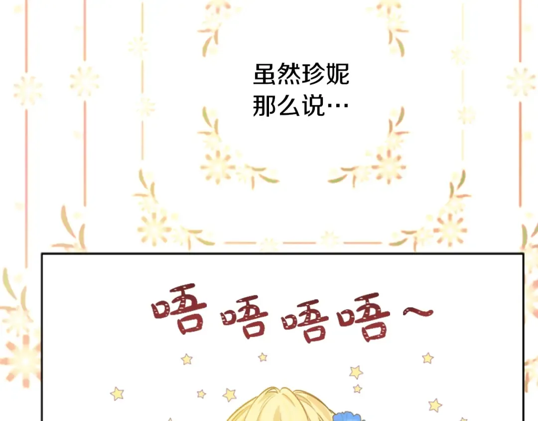 第22话 你过得好吗？ 第5页