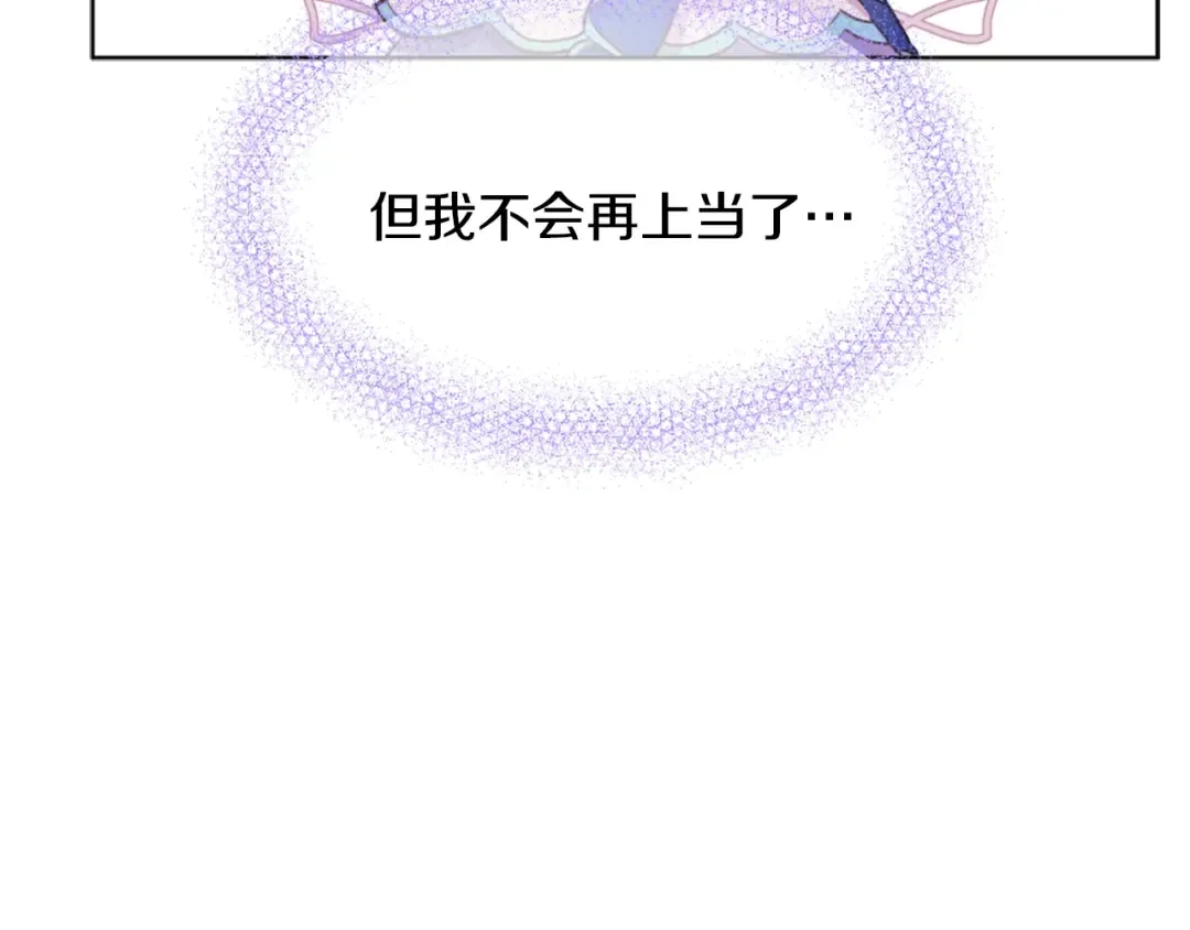 第22话 你过得好吗？ 第7页