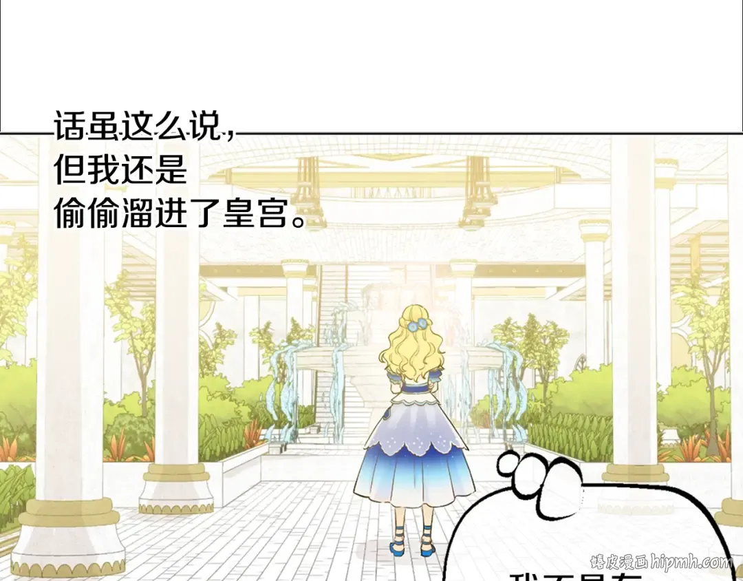 第22话 你过得好吗？ 第8页