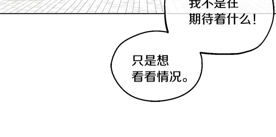 第22话 你过得好吗？ 第9页