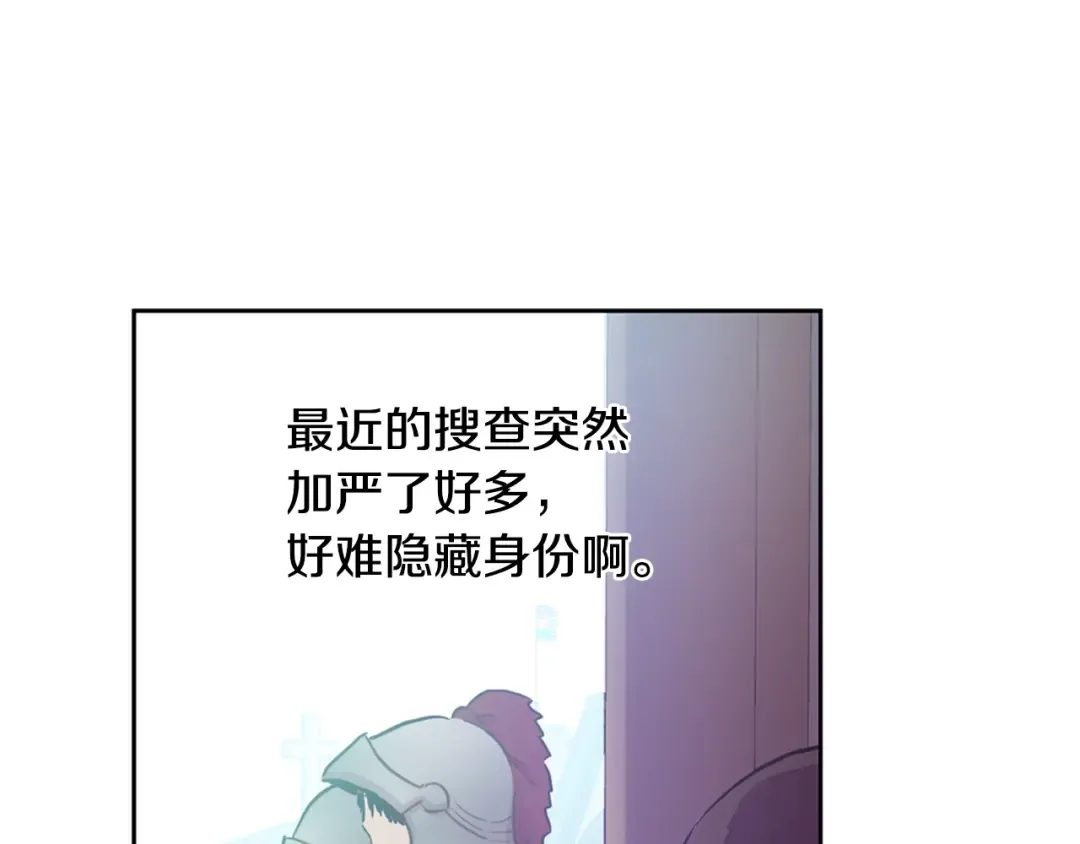 第22话 你过得好吗？ 第10页