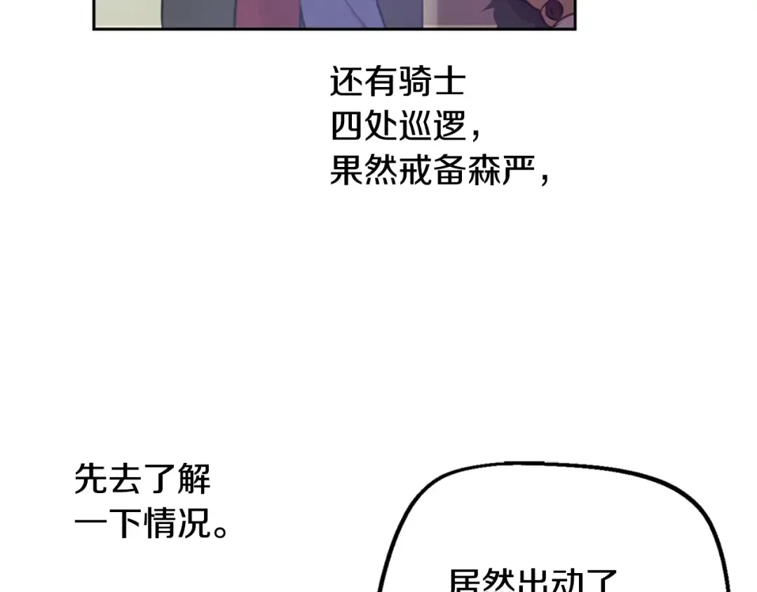 第22话 你过得好吗？ 第12页