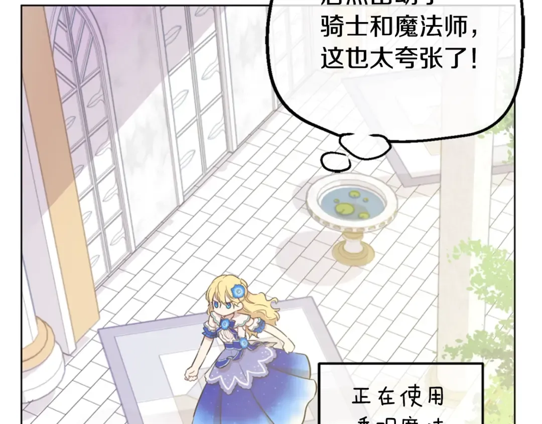 第22话 你过得好吗？ 第13页