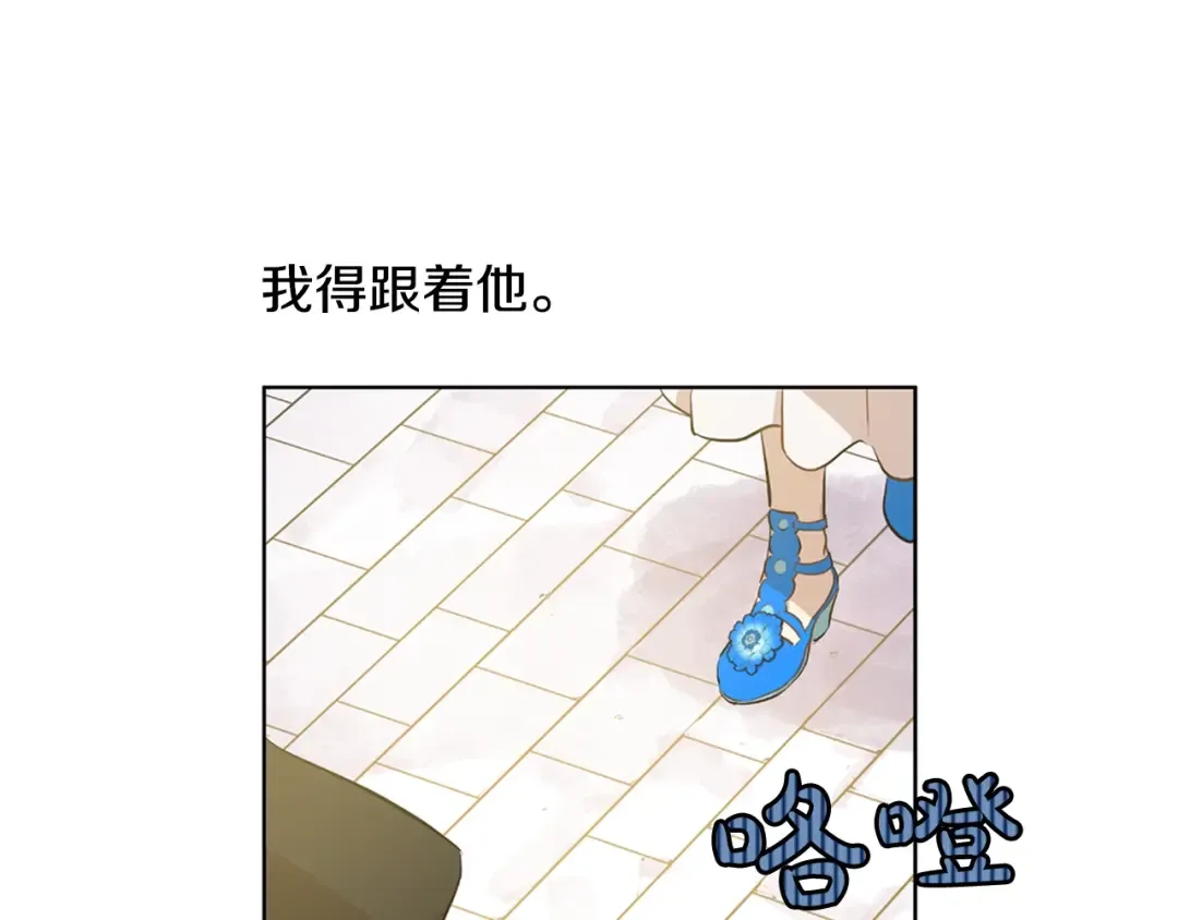 第22话 你过得好吗？ 第21页