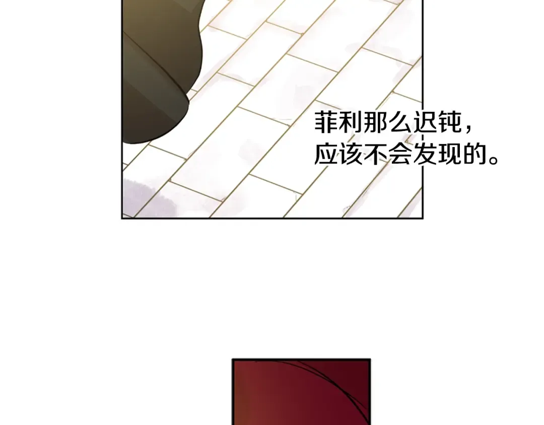 第22话 你过得好吗？ 第22页