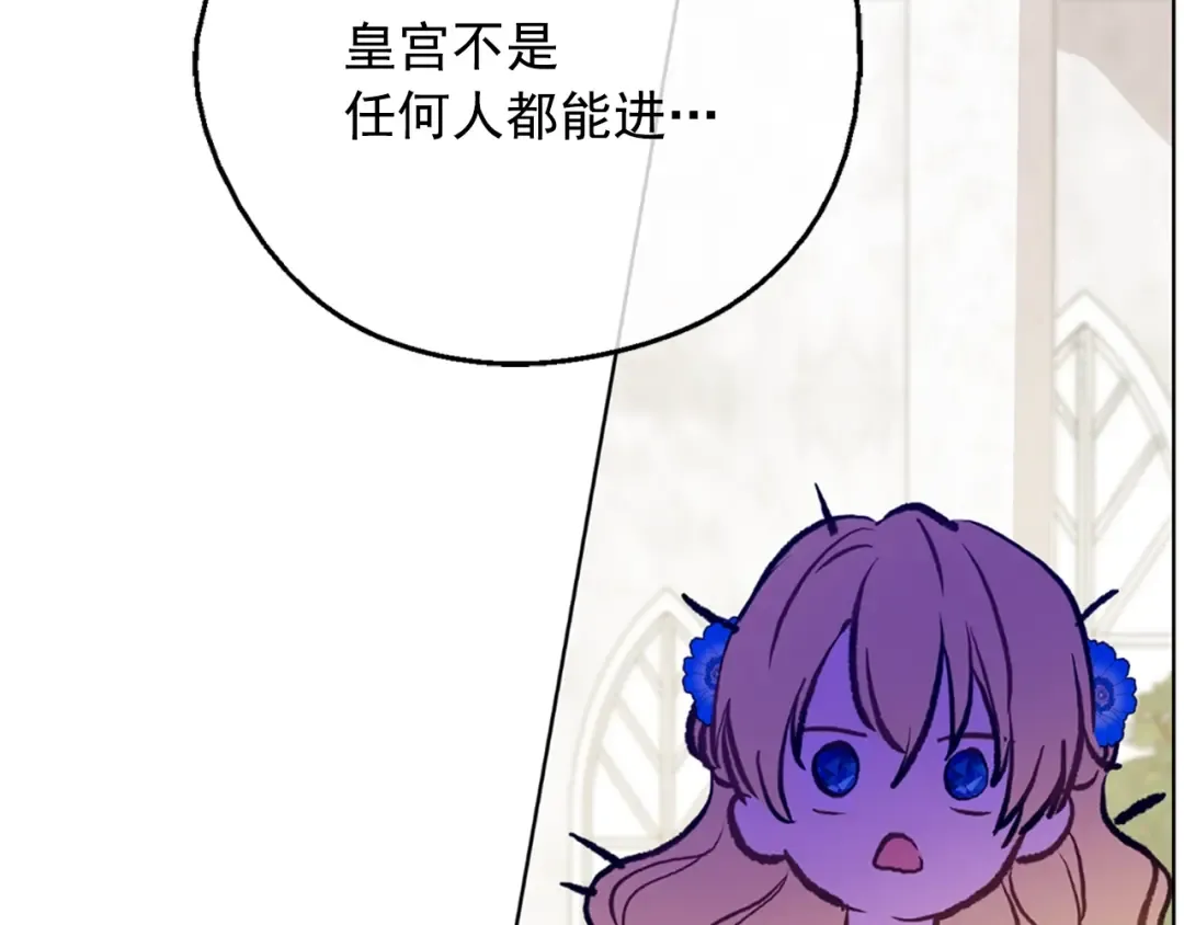 第22话 你过得好吗？ 第39页