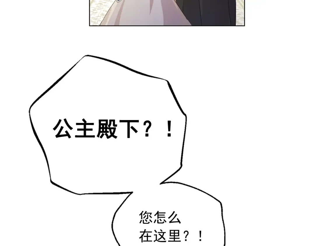 第22话 你过得好吗？ 第43页
