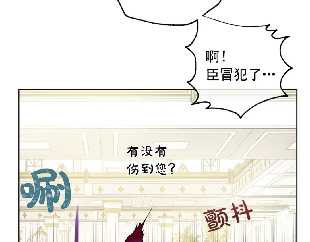 第22话 你过得好吗？ 第44页