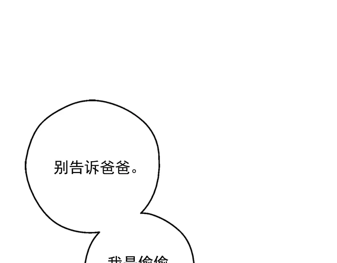 第22话 你过得好吗？ 第46页