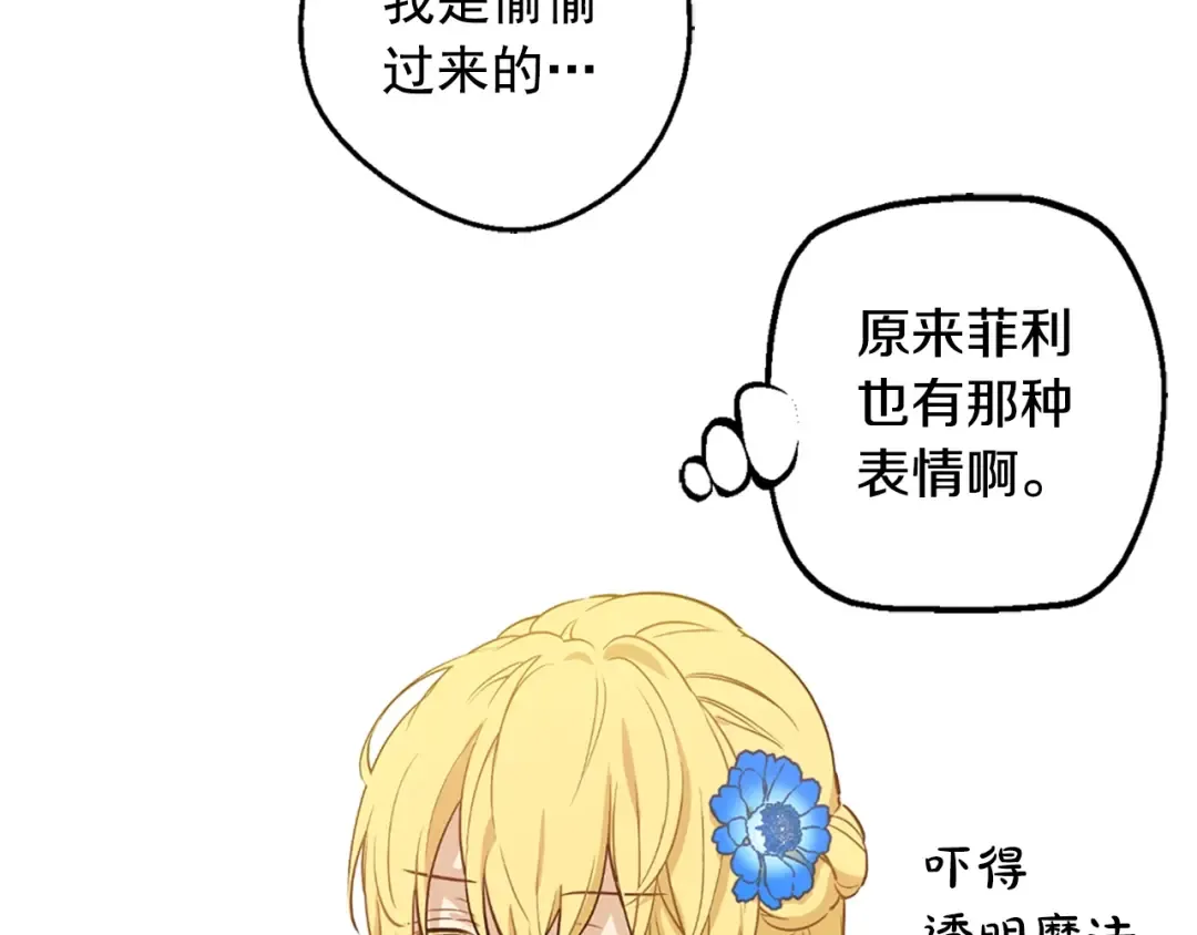 第22话 你过得好吗？ 第47页