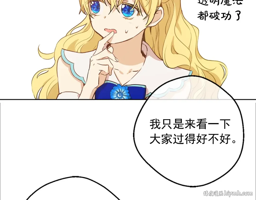 第22话 你过得好吗？ 第48页