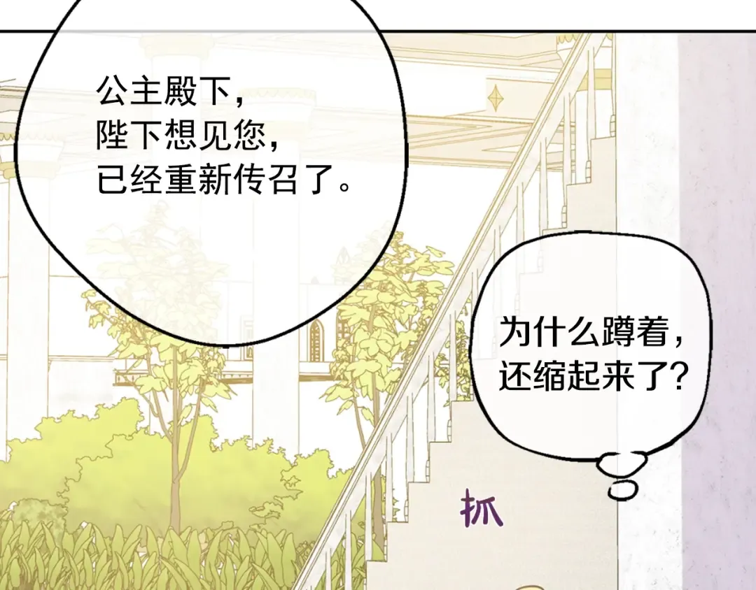 第22话 你过得好吗？ 第49页