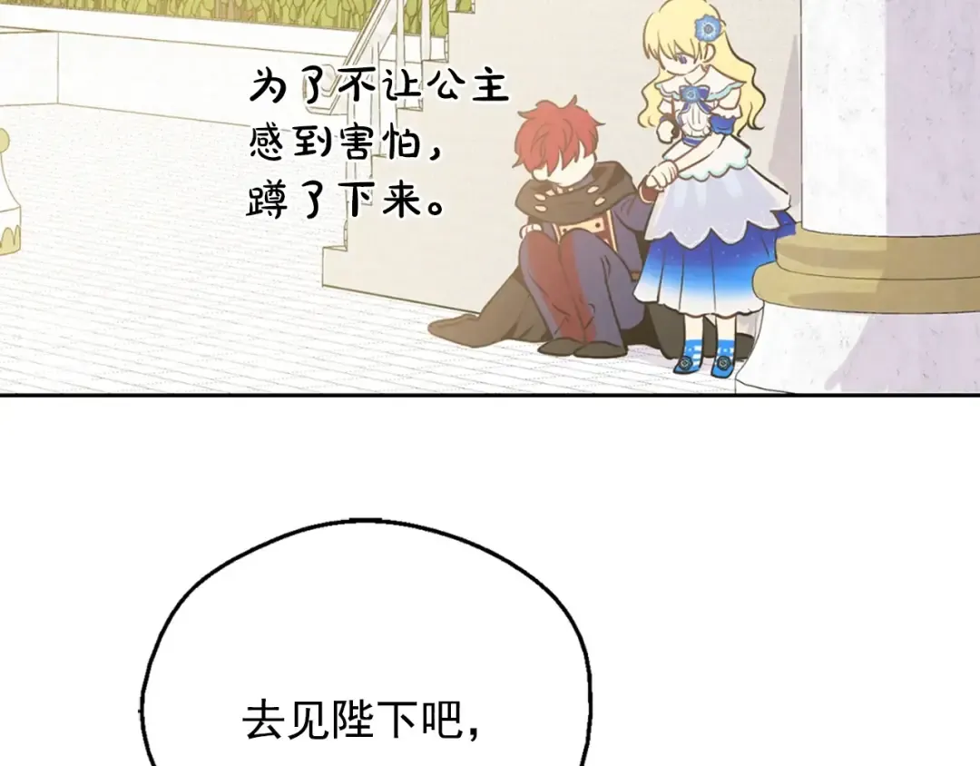 第22话 你过得好吗？ 第50页