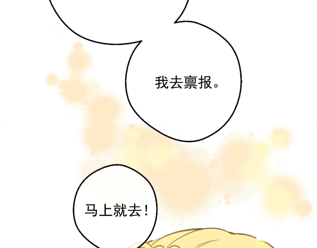 第22话 你过得好吗？ 第51页