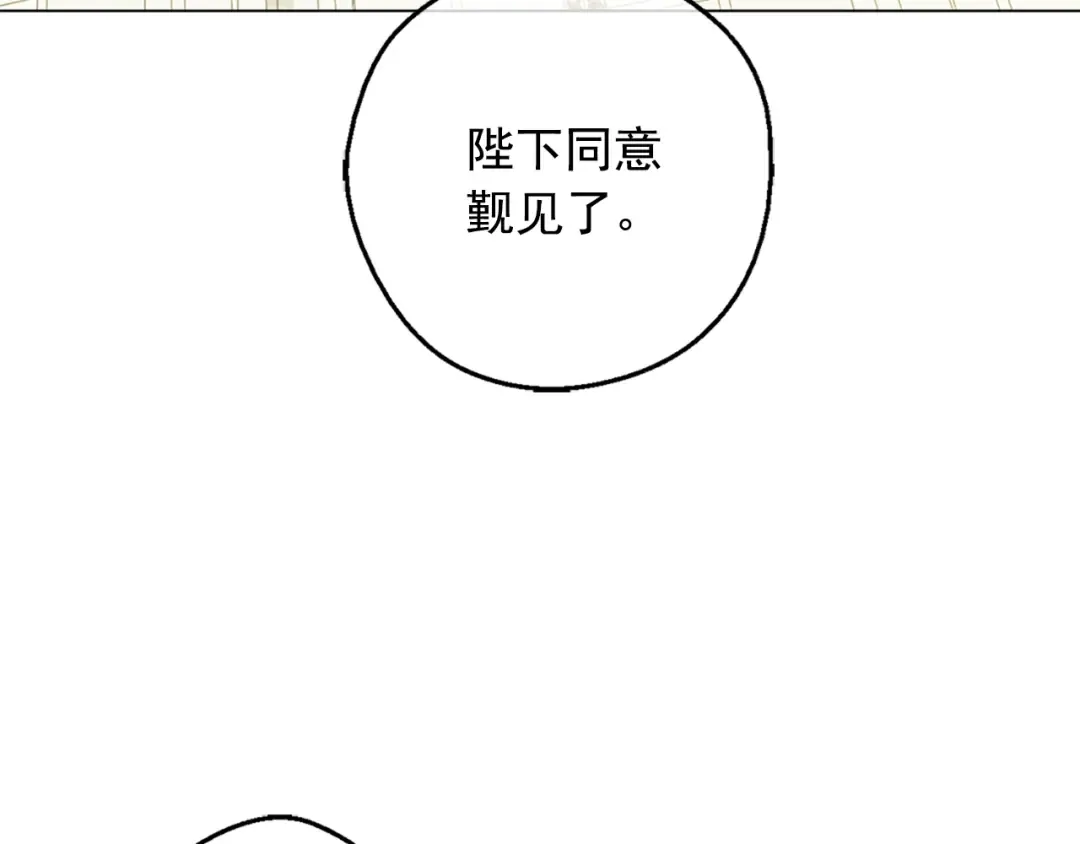 第22话 你过得好吗？ 第57页