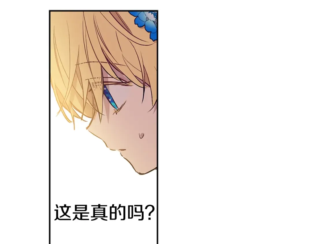 第22话 你过得好吗？ 第61页
