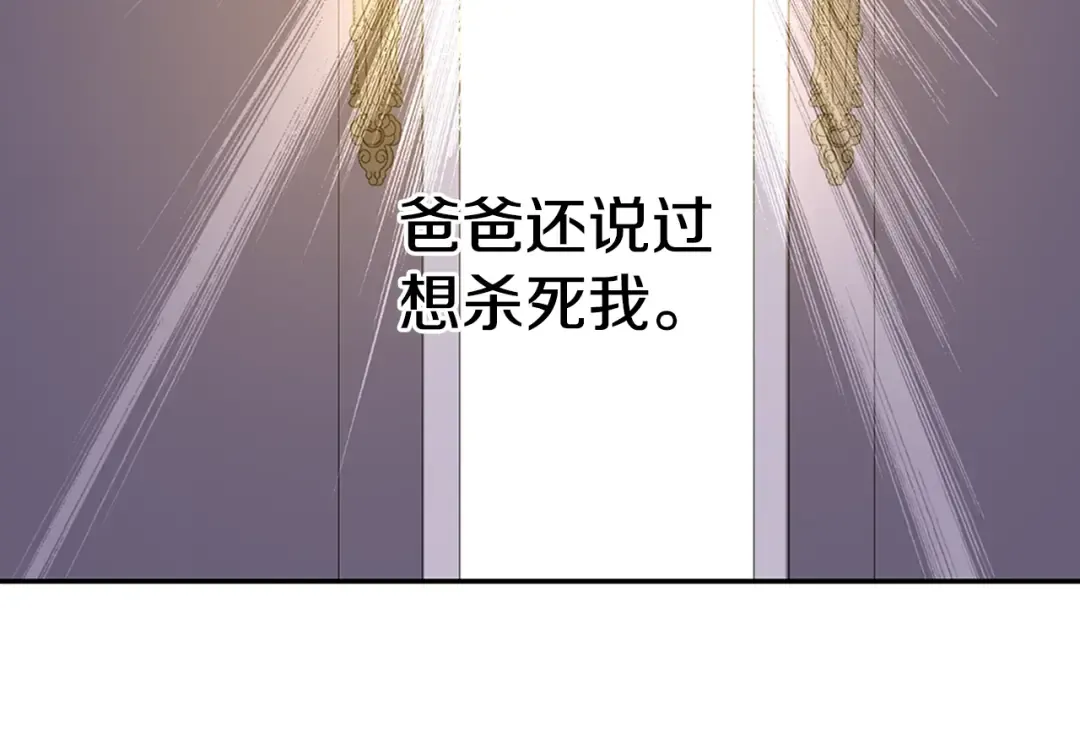 第22话 你过得好吗？ 第66页