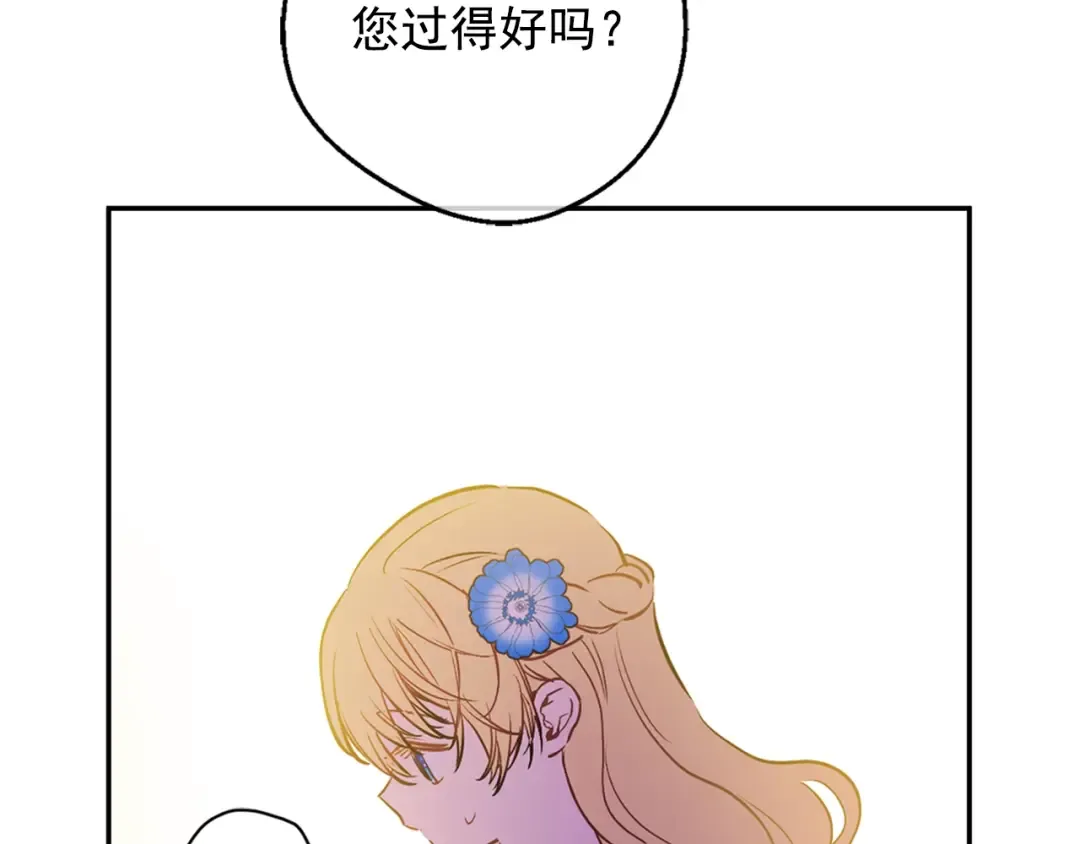 第22话 你过得好吗？ 第90页