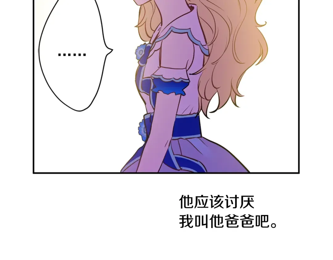 第22话 你过得好吗？ 第91页