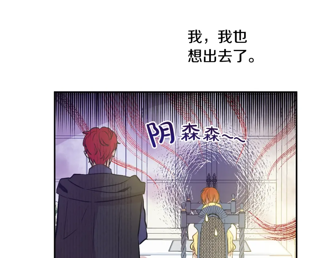 第22话 你过得好吗？ 第95页
