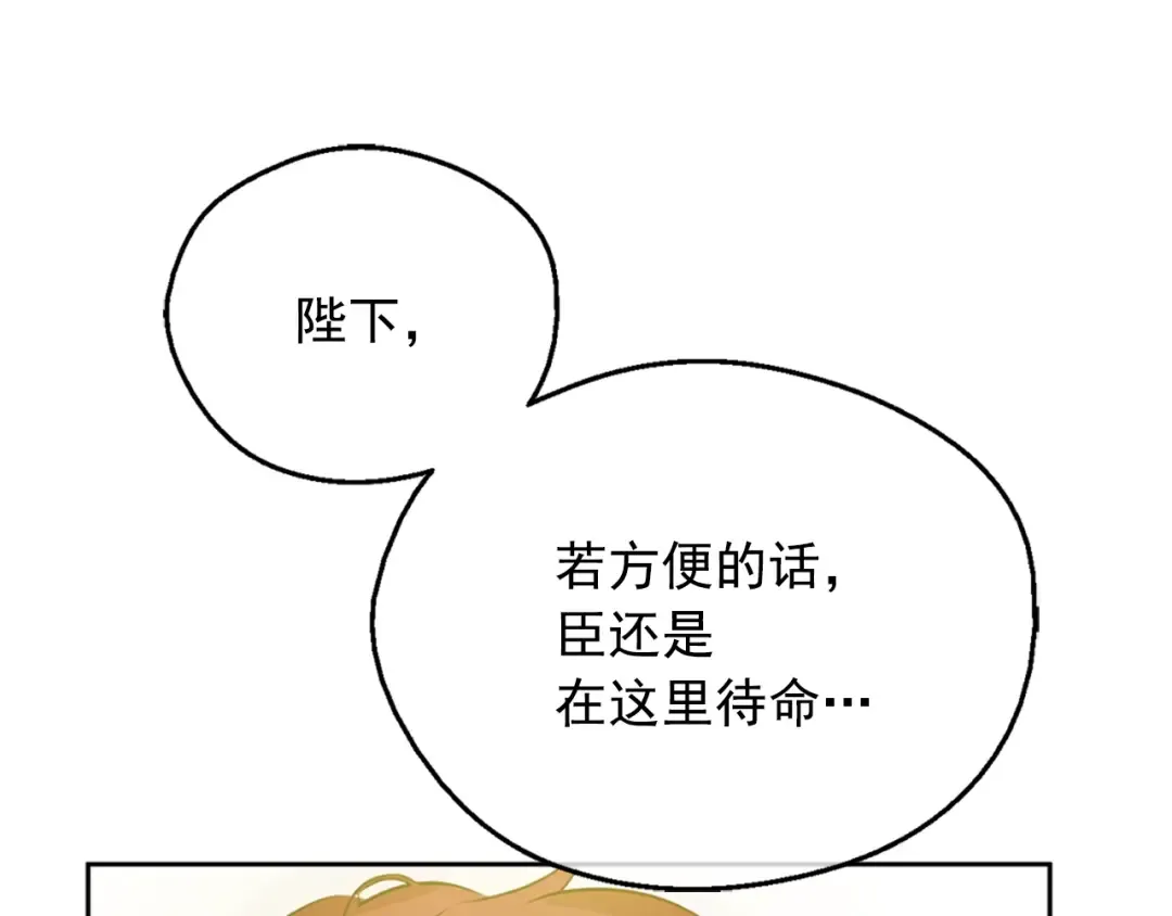 第22话 你过得好吗？ 第97页