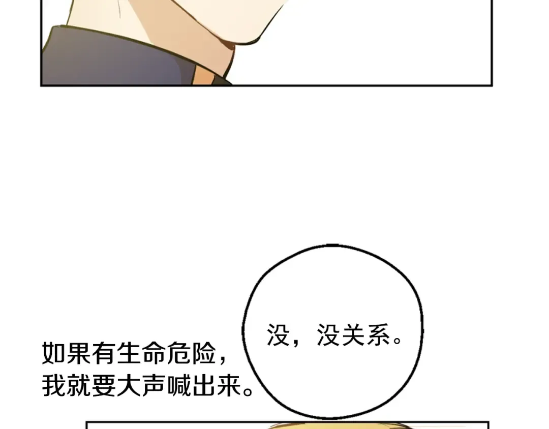 第22话 你过得好吗？ 第99页