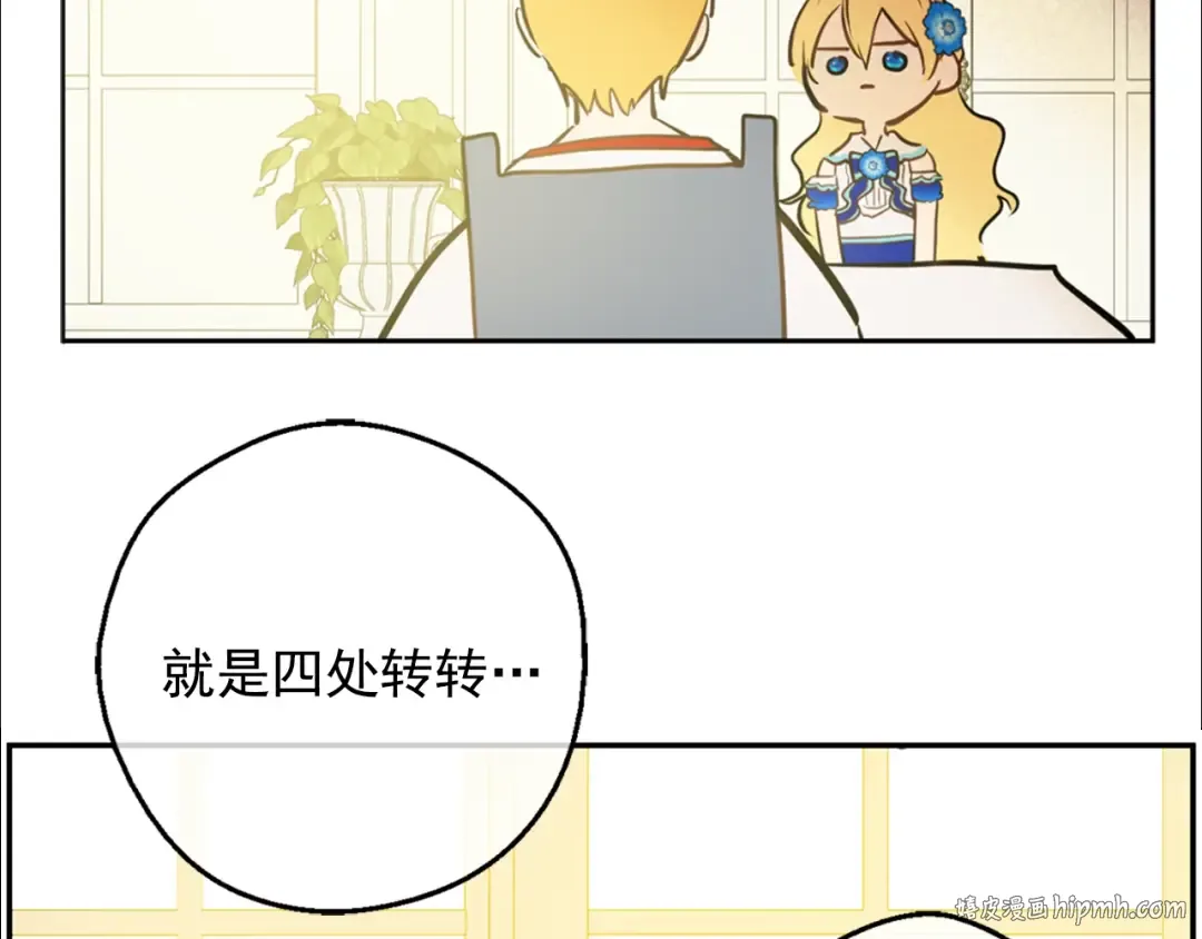 第22话 你过得好吗？ 第112页