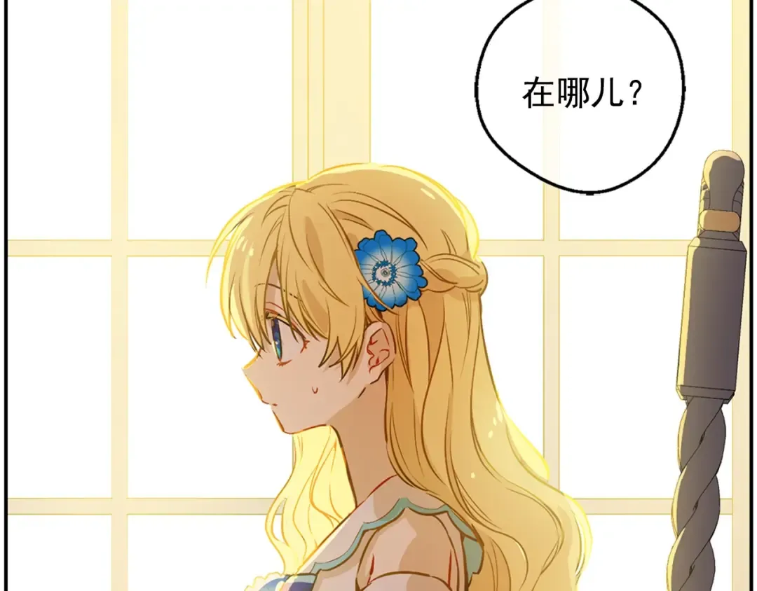 第22话 你过得好吗？ 第113页