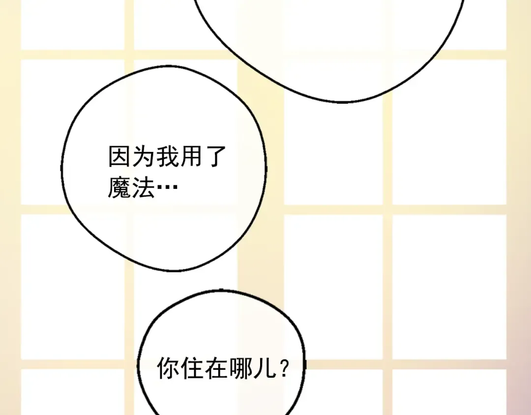 第22话 你过得好吗？ 第116页