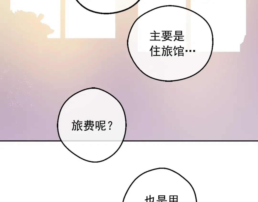第22话 你过得好吗？ 第117页
