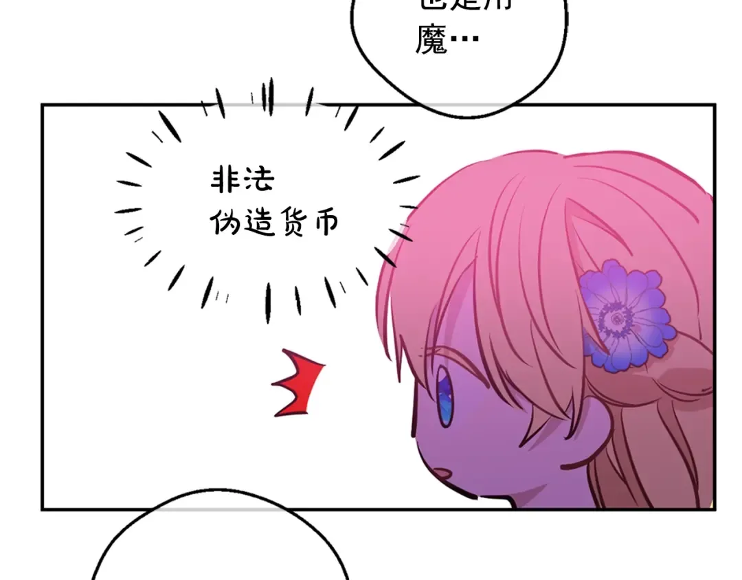 第22话 你过得好吗？ 第118页