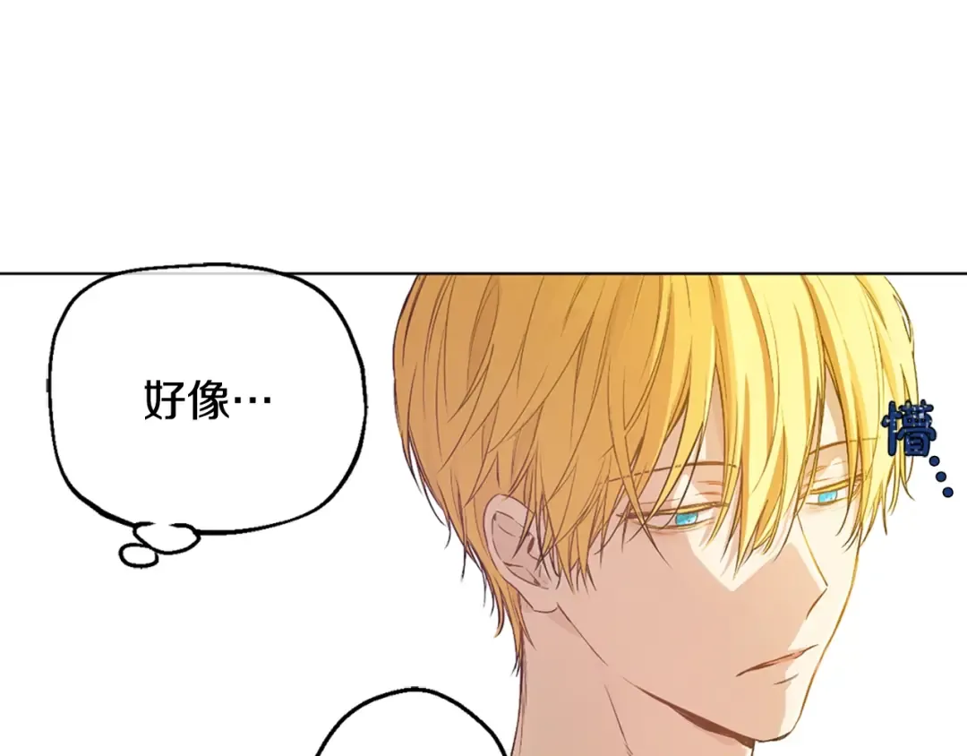 第22话 你过得好吗？ 第121页