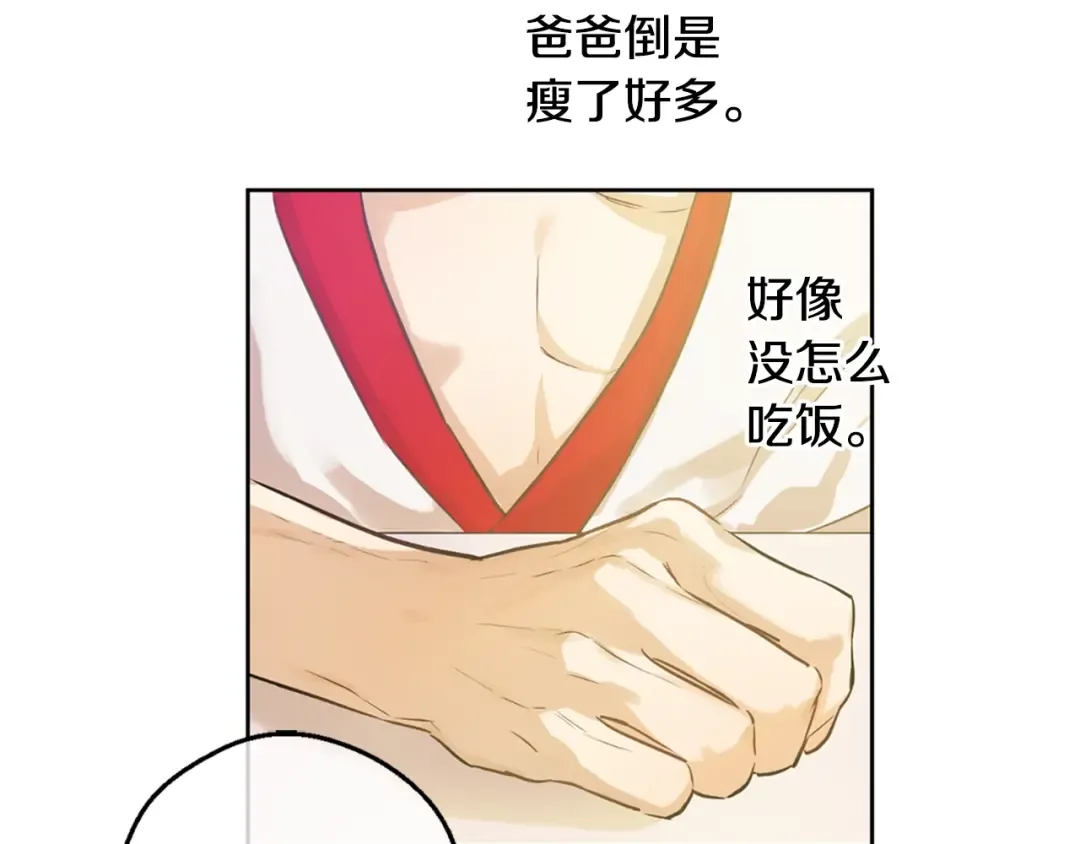 第22话 你过得好吗？ 第125页