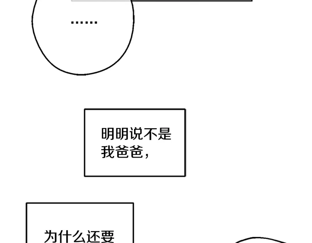 第22话 你过得好吗？ 第126页