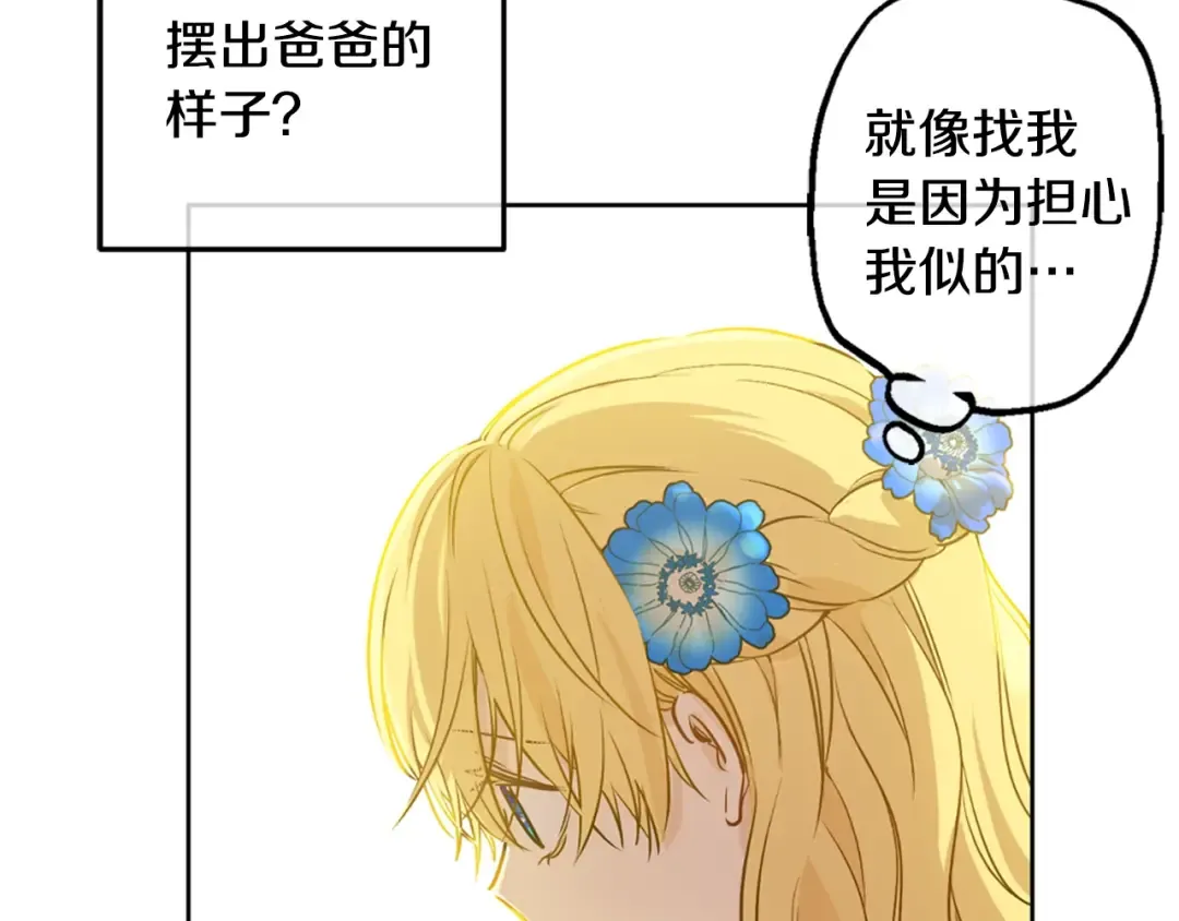 第22话 你过得好吗？ 第127页