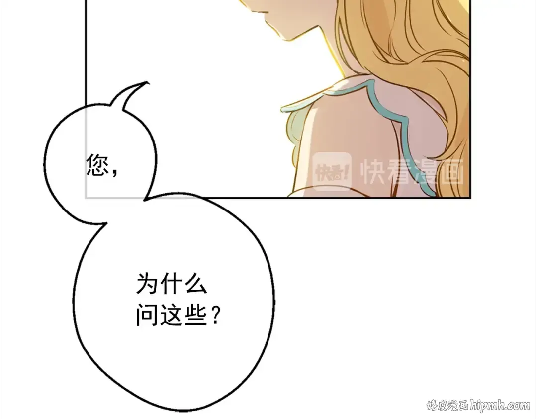 第22话 你过得好吗？ 第128页