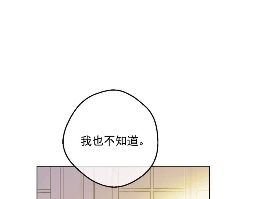 第22话 你过得好吗？ 第135页