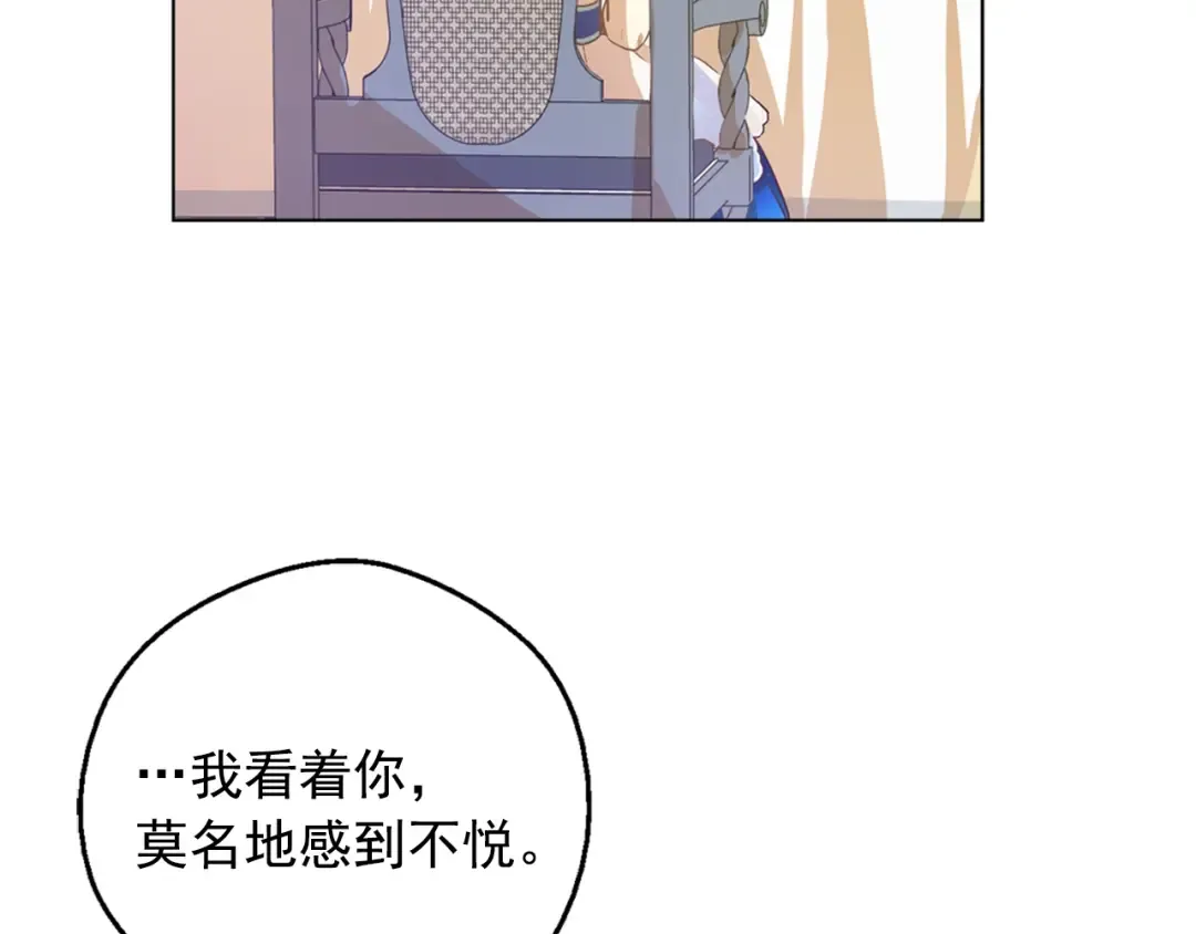 第22话 你过得好吗？ 第137页