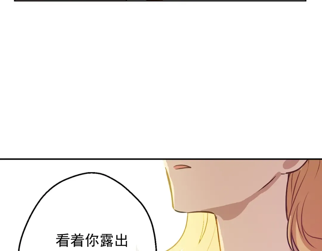第22话 你过得好吗？ 第139页