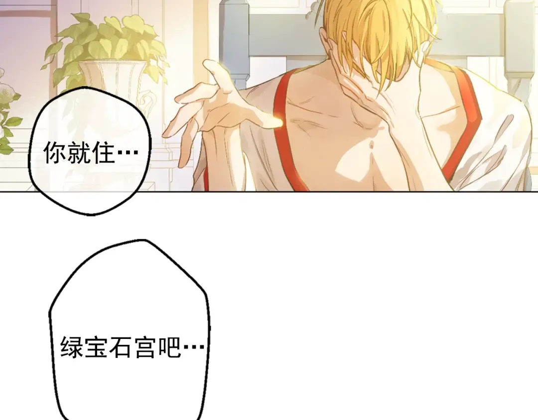 第22话 你过得好吗？ 第148页