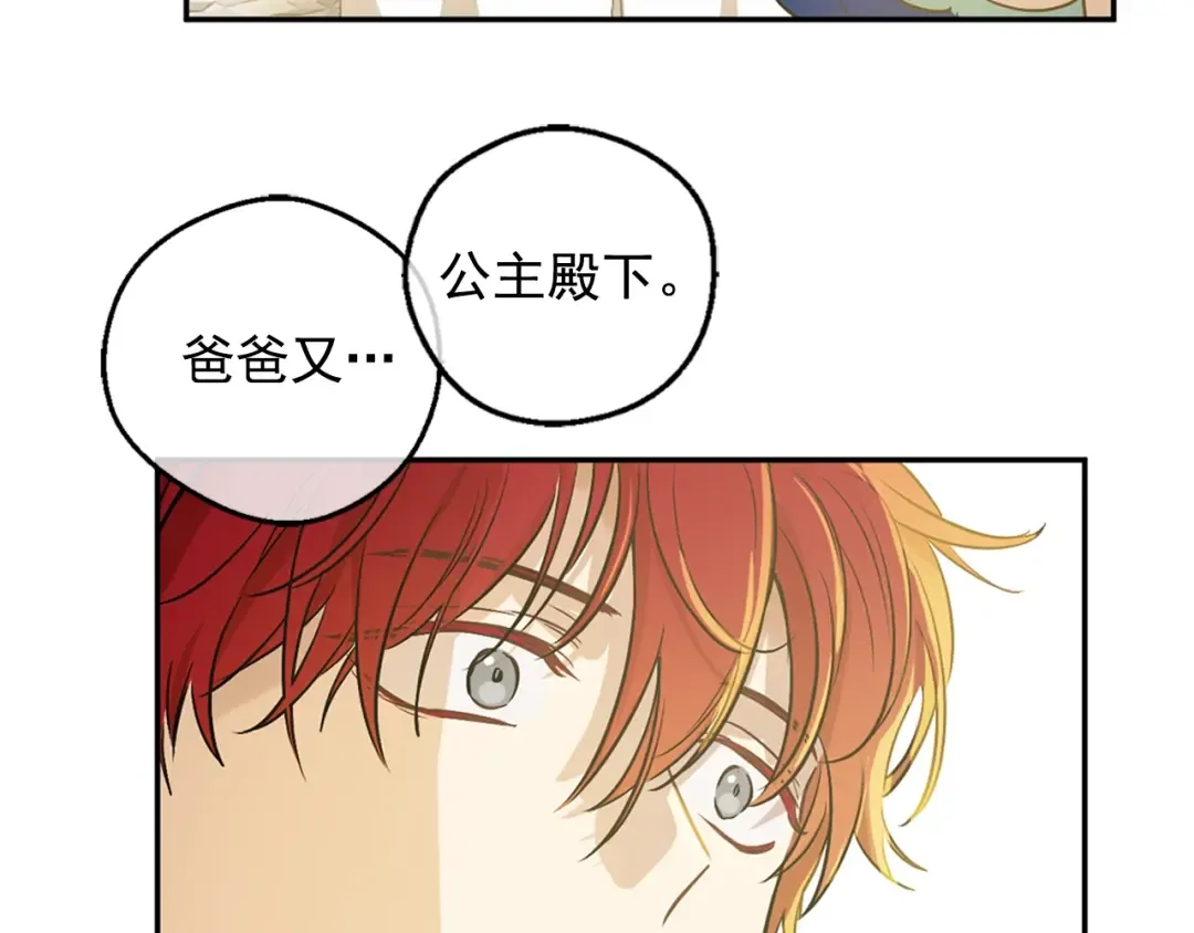 第22话 你过得好吗？ 第154页