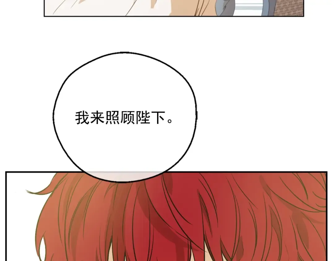 第22话 你过得好吗？ 第157页