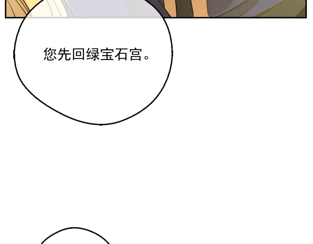第22话 你过得好吗？ 第159页
